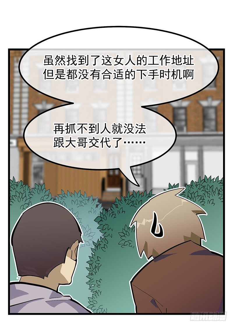 《总裁漫不是这样的》完结纪念番外篇 第43页