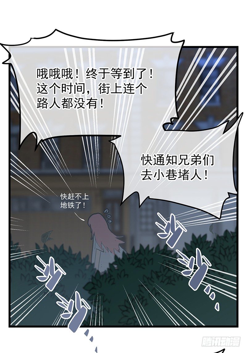 《总裁漫不是这样的》完结纪念番外篇 第44页