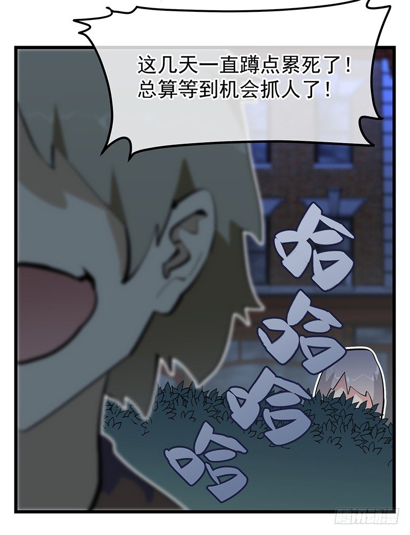 《总裁漫不是这样的》完结纪念番外篇 第45页