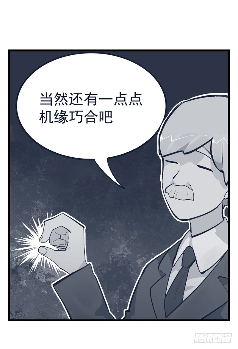 《总裁漫不是这样的》完结纪念番外篇 第48页