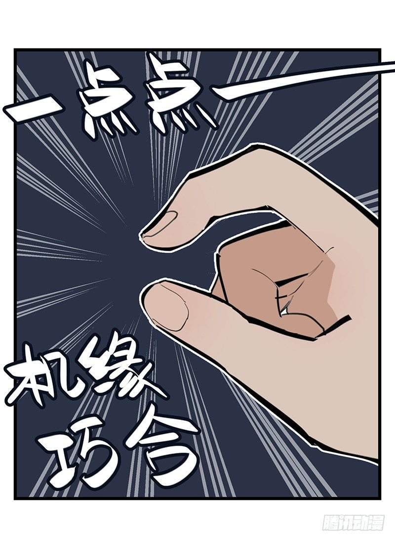 《总裁漫不是这样的》完结纪念番外篇 第49页