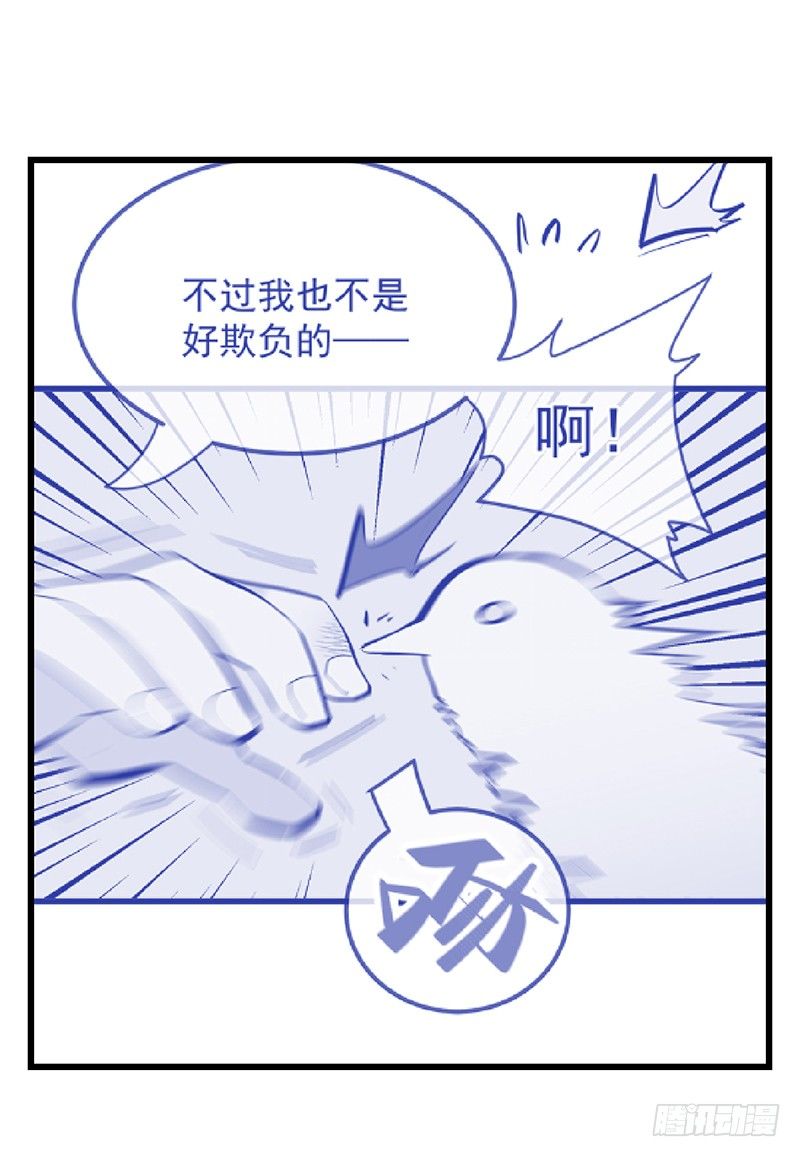 《总裁漫不是这样的》完结纪念番外篇 第8页
