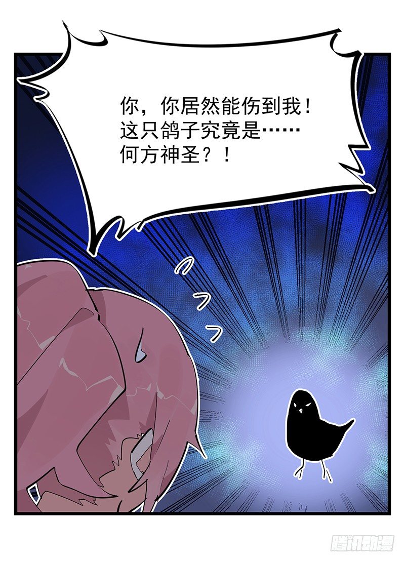 《总裁漫不是这样的》完结纪念番外篇 第9页