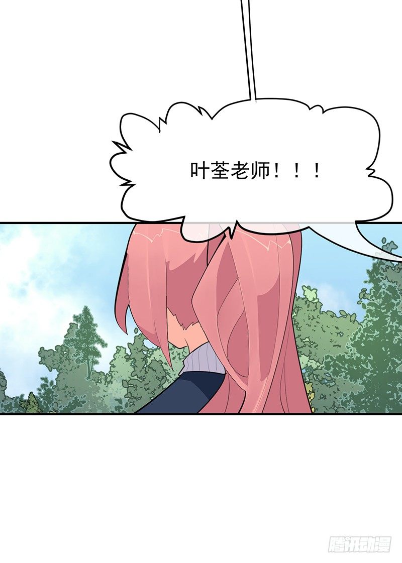 《总裁漫不是这样的》22章.总裁漫不是这样的 第11页