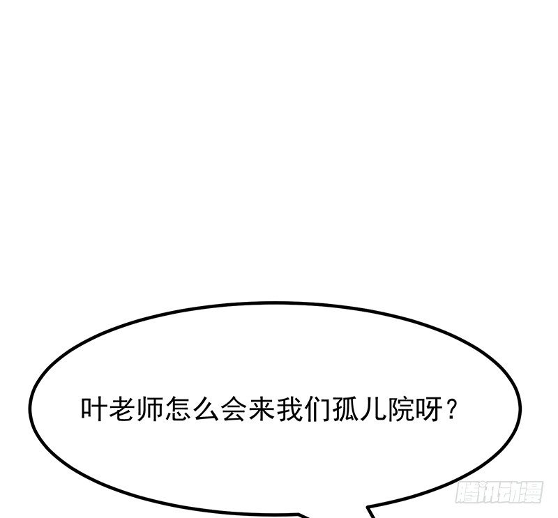 《总裁漫不是这样的》22章.总裁漫不是这样的 第15页