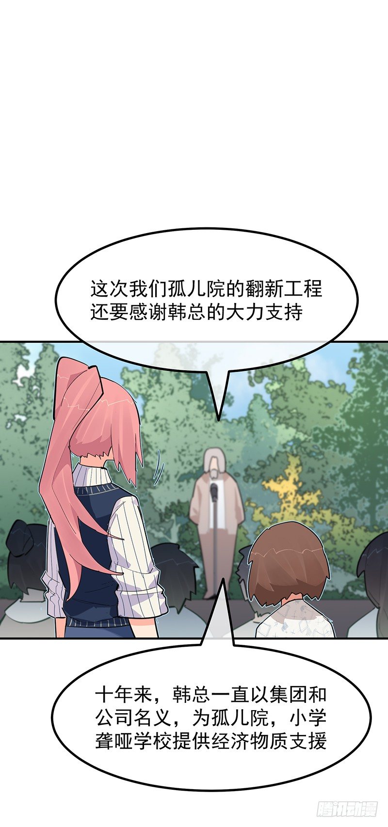 《总裁漫不是这样的》22章.总裁漫不是这样的 第18页
