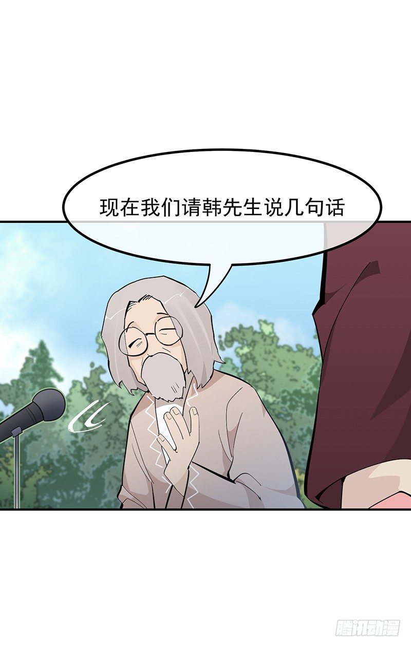 《总裁漫不是这样的》22章.总裁漫不是这样的 第19页
