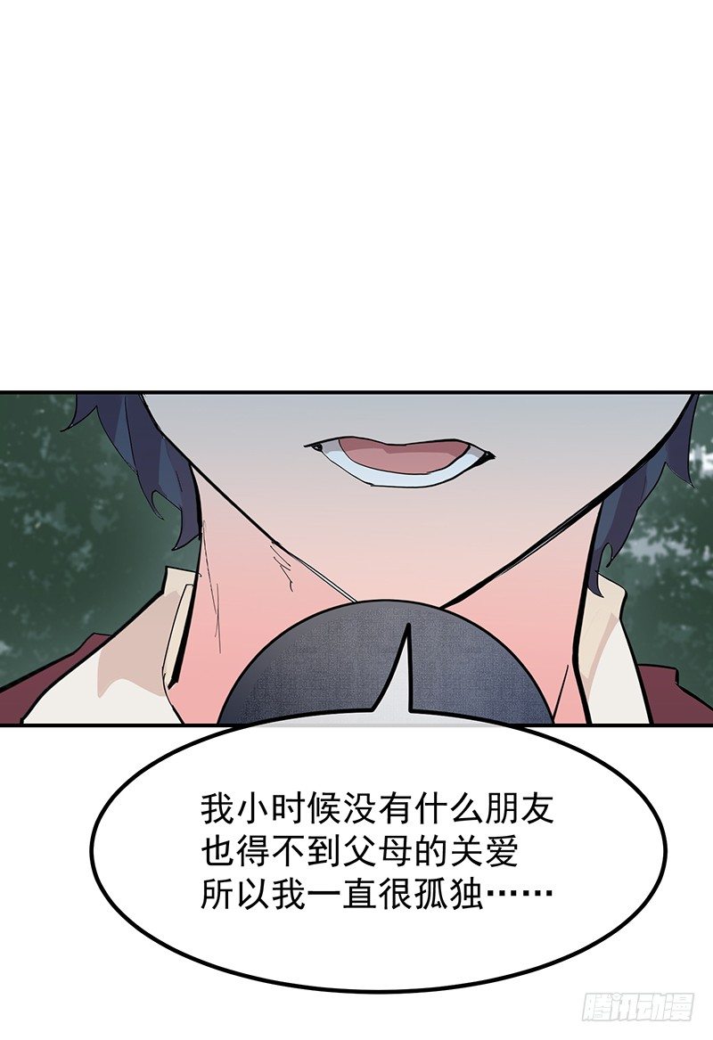 《总裁漫不是这样的》22章.总裁漫不是这样的 第21页
