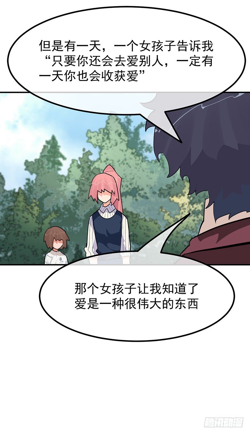 《总裁漫不是这样的》22章.总裁漫不是这样的 第23页