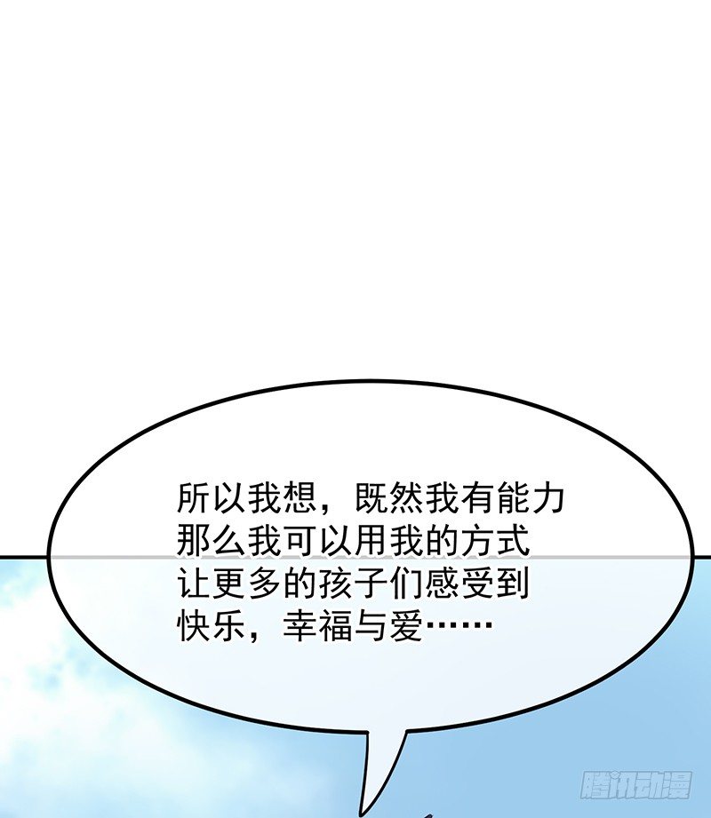 《总裁漫不是这样的》22章.总裁漫不是这样的 第24页