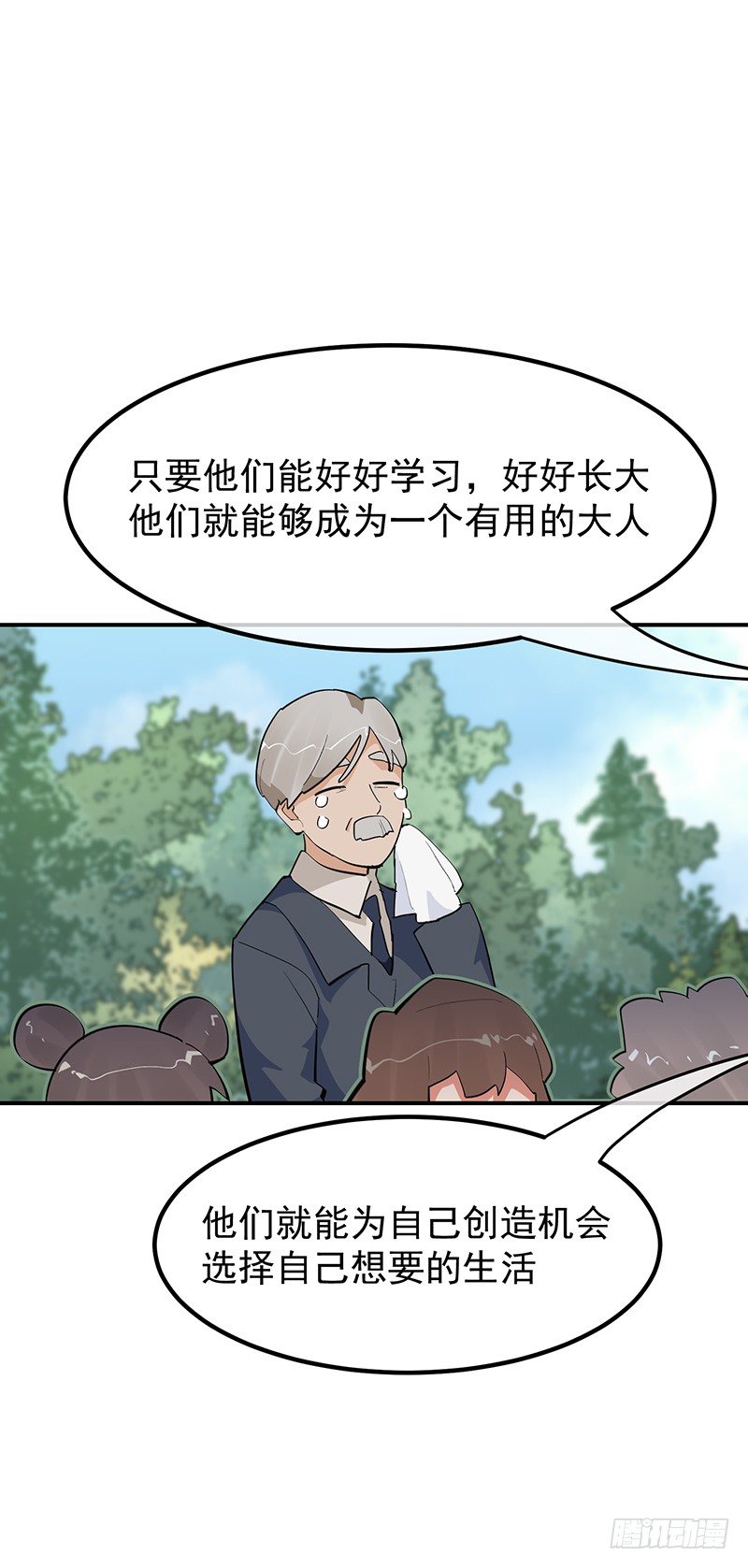 《总裁漫不是这样的》22章.总裁漫不是这样的 第26页