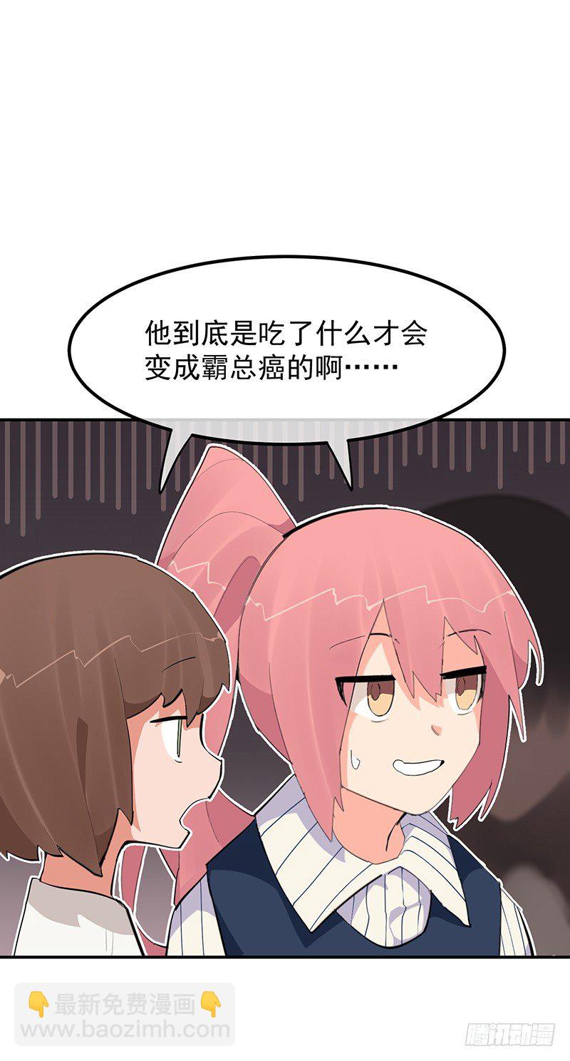 《总裁漫不是这样的》22章.总裁漫不是这样的 第28页