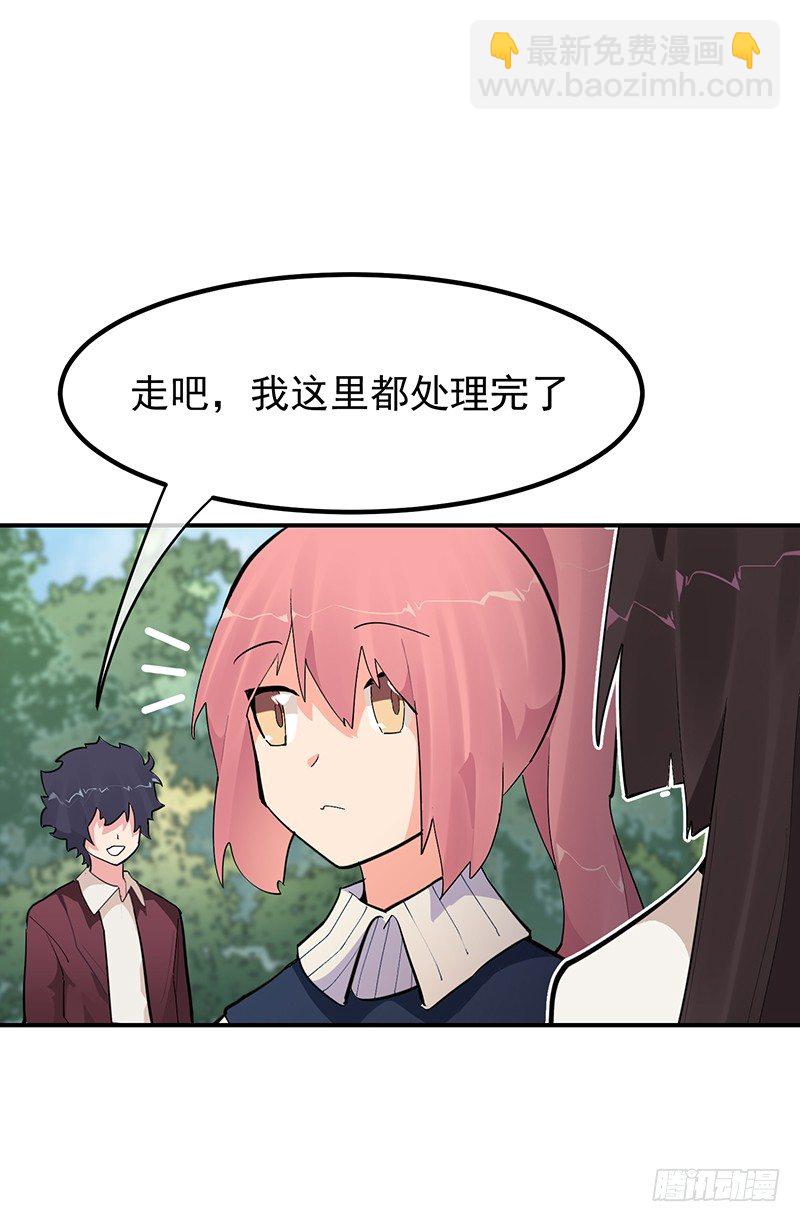 《总裁漫不是这样的》22章.总裁漫不是这样的 第32页