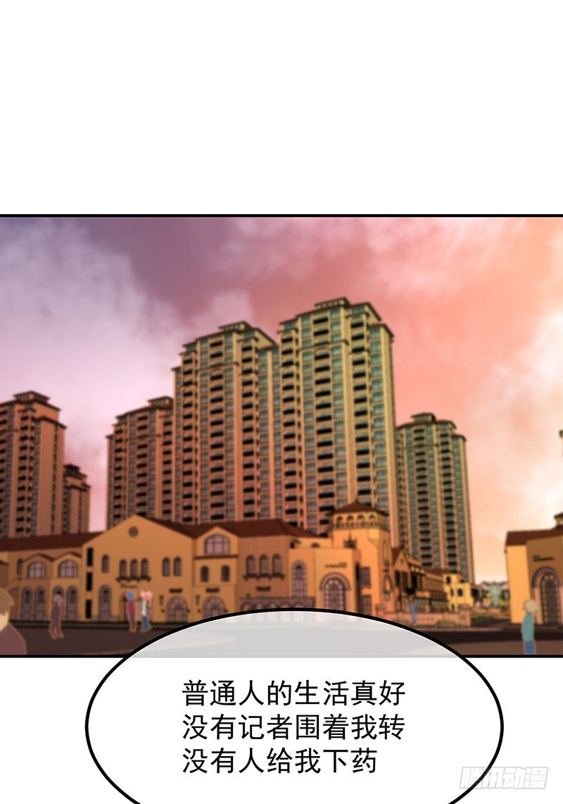 《总裁漫不是这样的》22章.总裁漫不是这样的 第39页