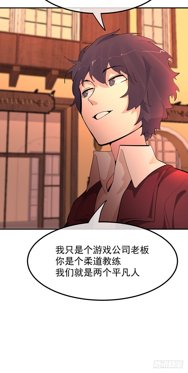 《总裁漫不是这样的》22章.总裁漫不是这样的 第40页