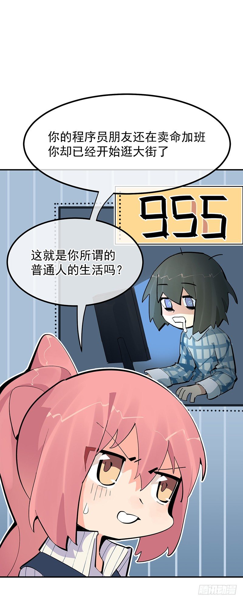 《总裁漫不是这样的》22章.总裁漫不是这样的 第41页