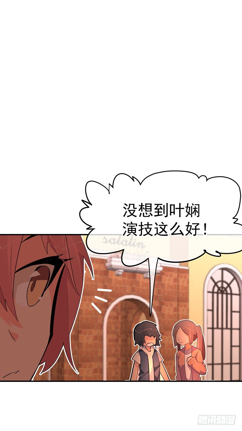《总裁漫不是这样的》22章.总裁漫不是这样的 第43页