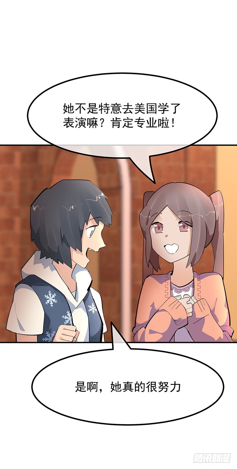 《总裁漫不是这样的》22章.总裁漫不是这样的 第44页