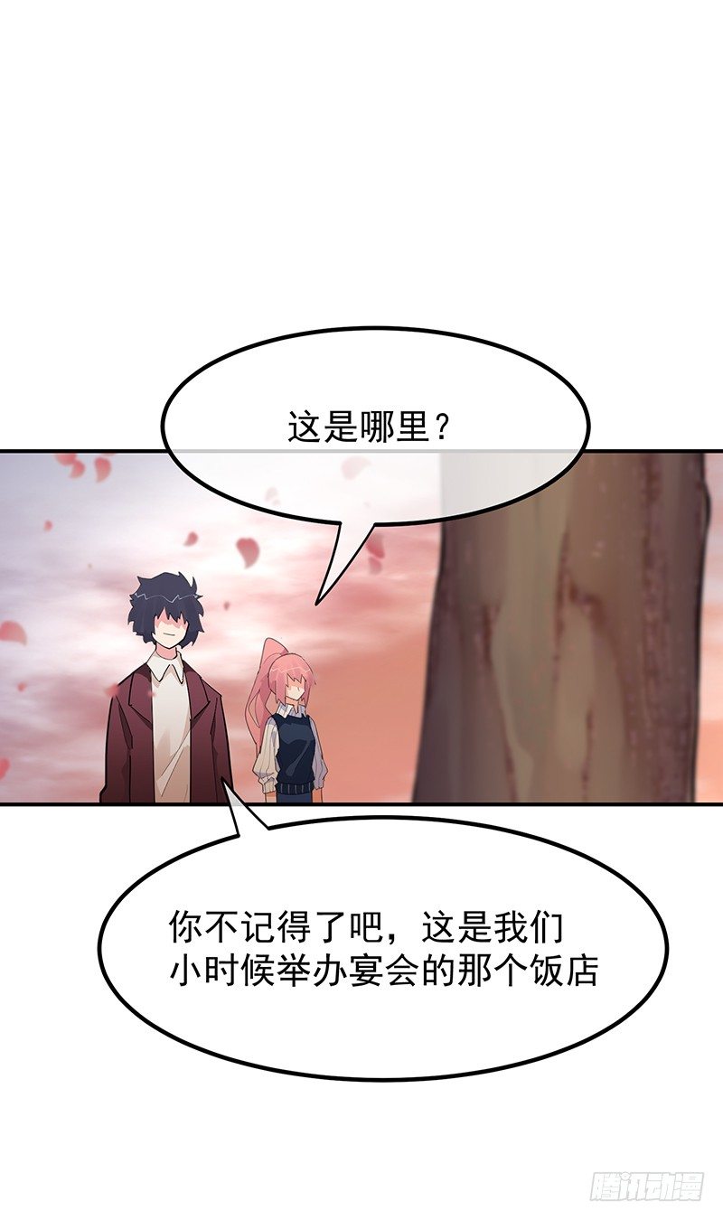 《总裁漫不是这样的》22章.总裁漫不是这样的 第50页