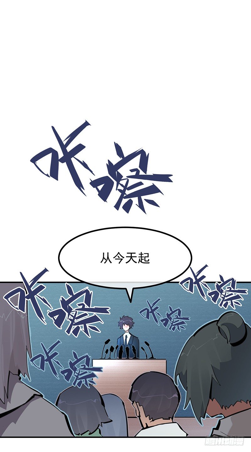 《总裁漫不是这样的》22章.总裁漫不是这样的 第5页