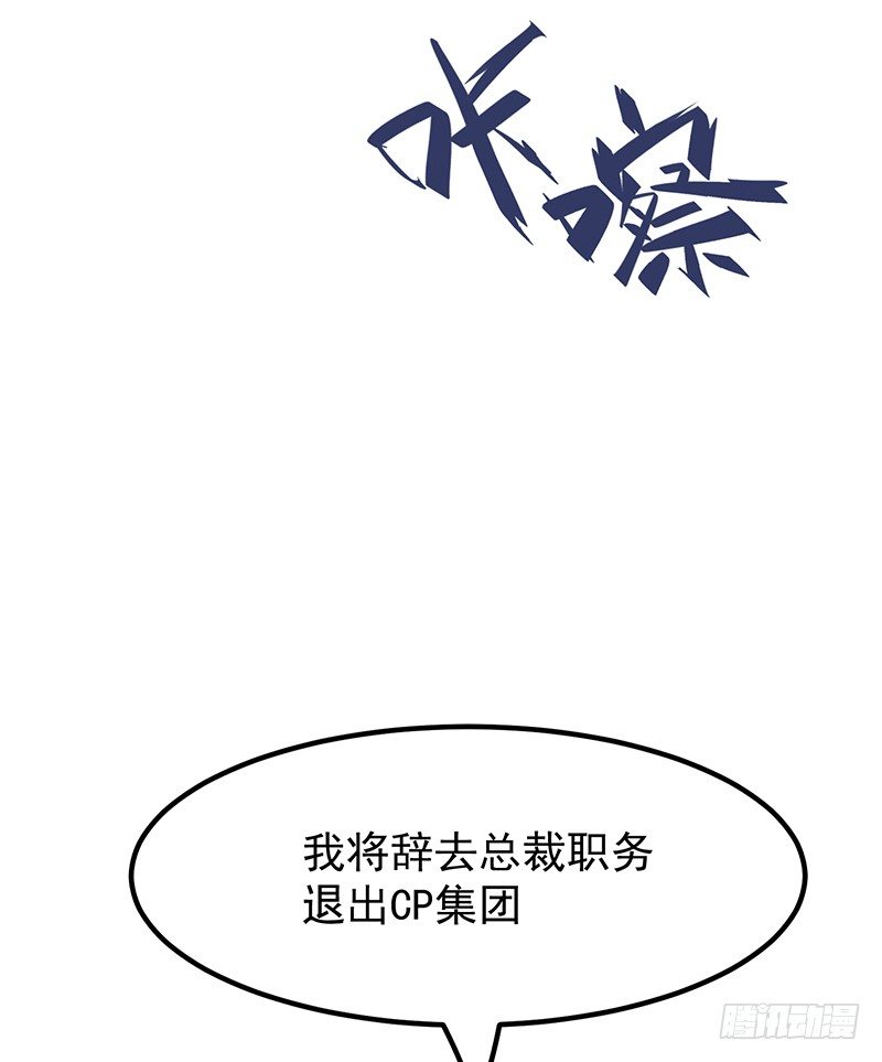 《总裁漫不是这样的》22章.总裁漫不是这样的 第6页