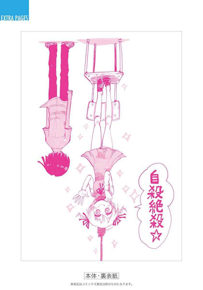 《自杀女孩》第4.5话 第10页
