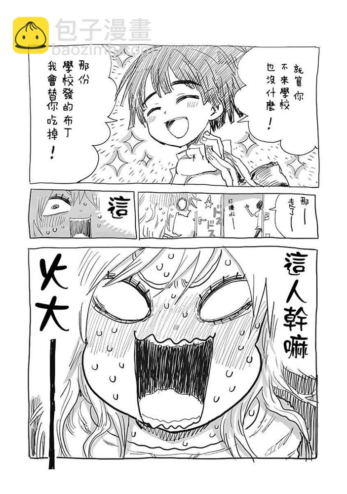 《自杀女孩》第4.5话 第7页