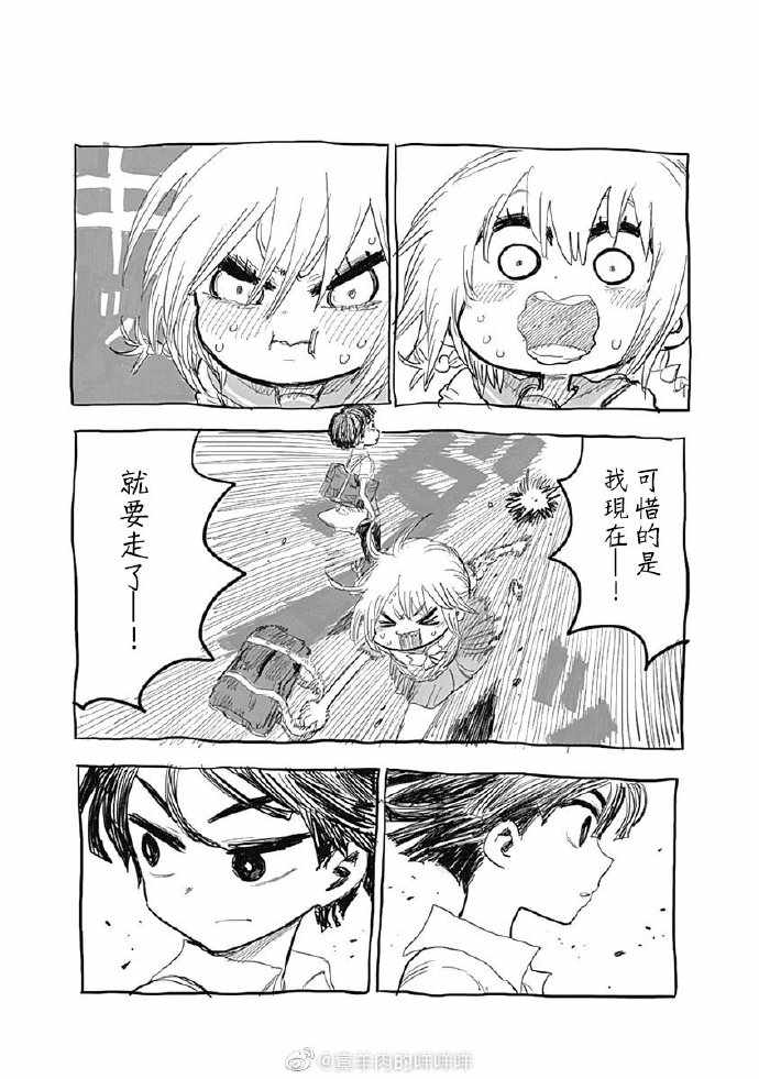 《自杀女孩》第二卷附录 第10页