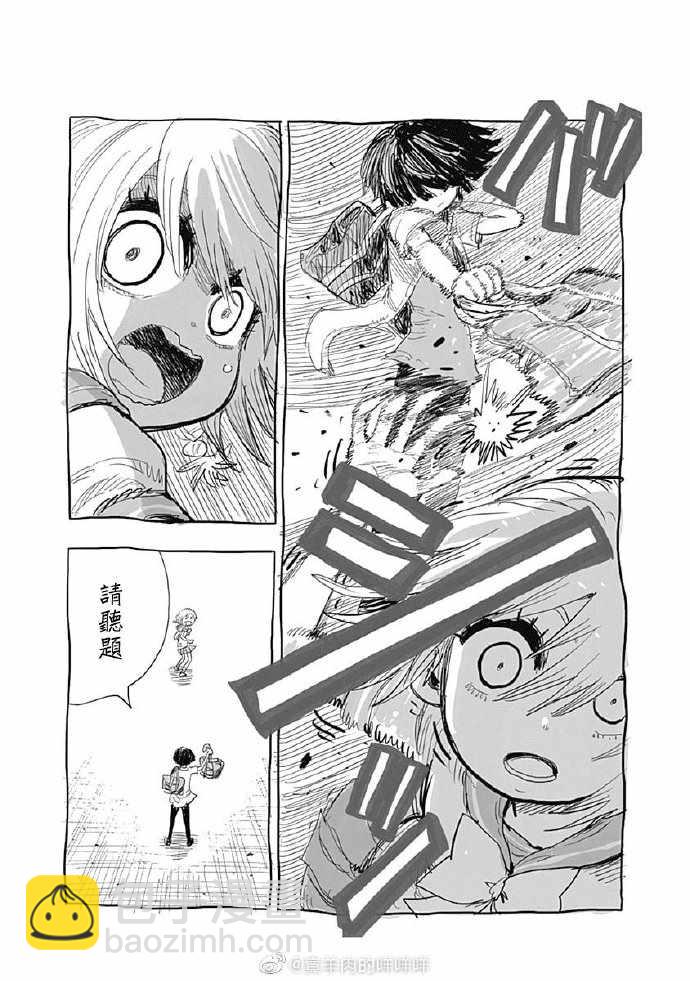 《自杀女孩》第二卷附录 第11页