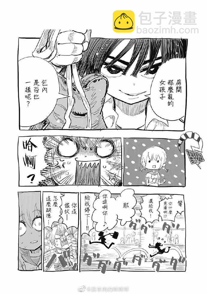 《自杀女孩》第二卷附录 第12页