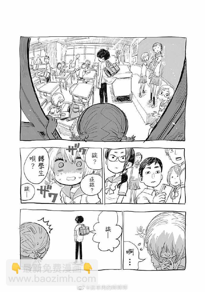 《自杀女孩》第二卷附录 第13页