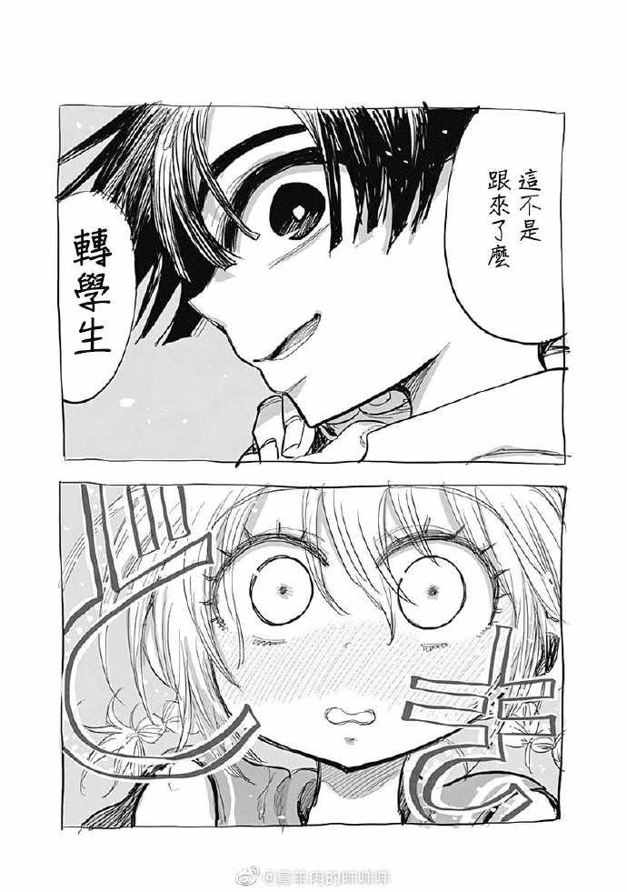《自杀女孩》第二卷附录 第14页