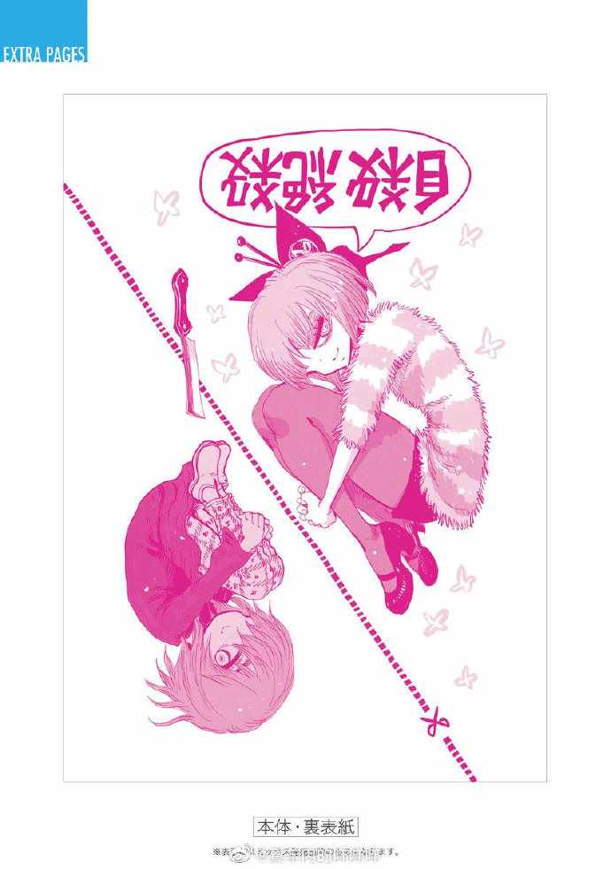 《自杀女孩》第二卷附录 第17页