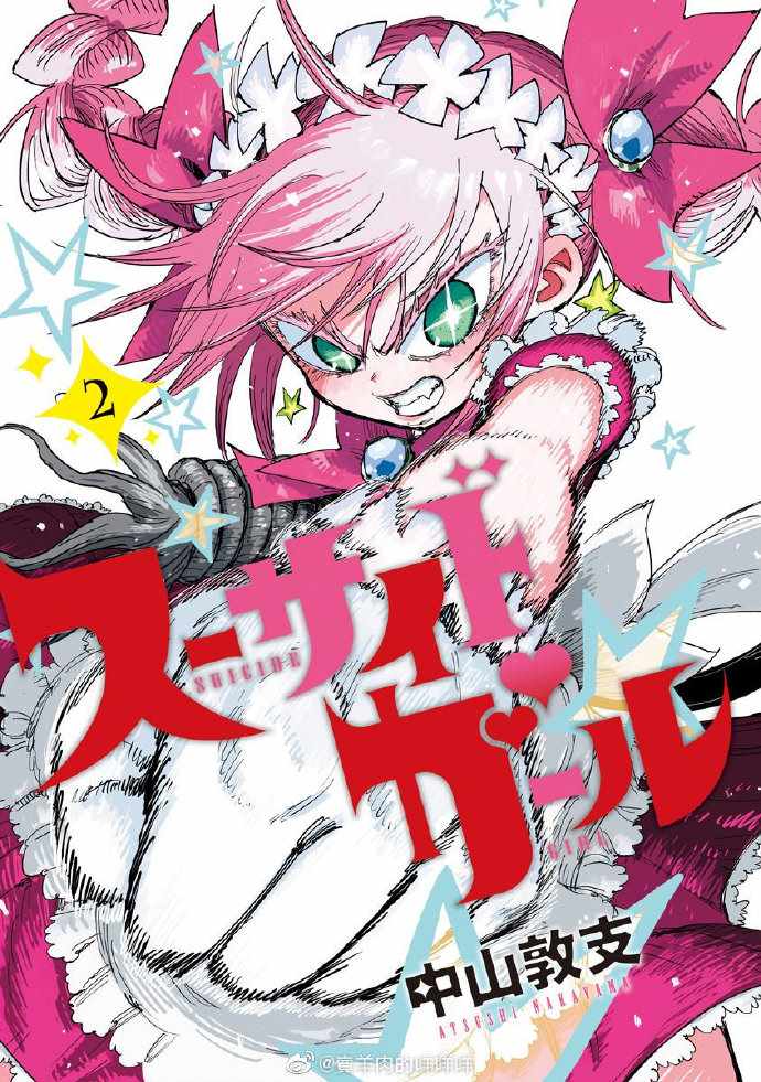 《自杀女孩》第二卷附录 第2页