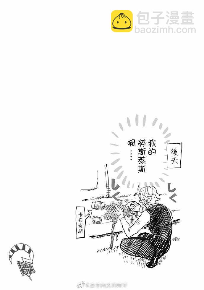 《自杀女孩》第二卷附录 第4页