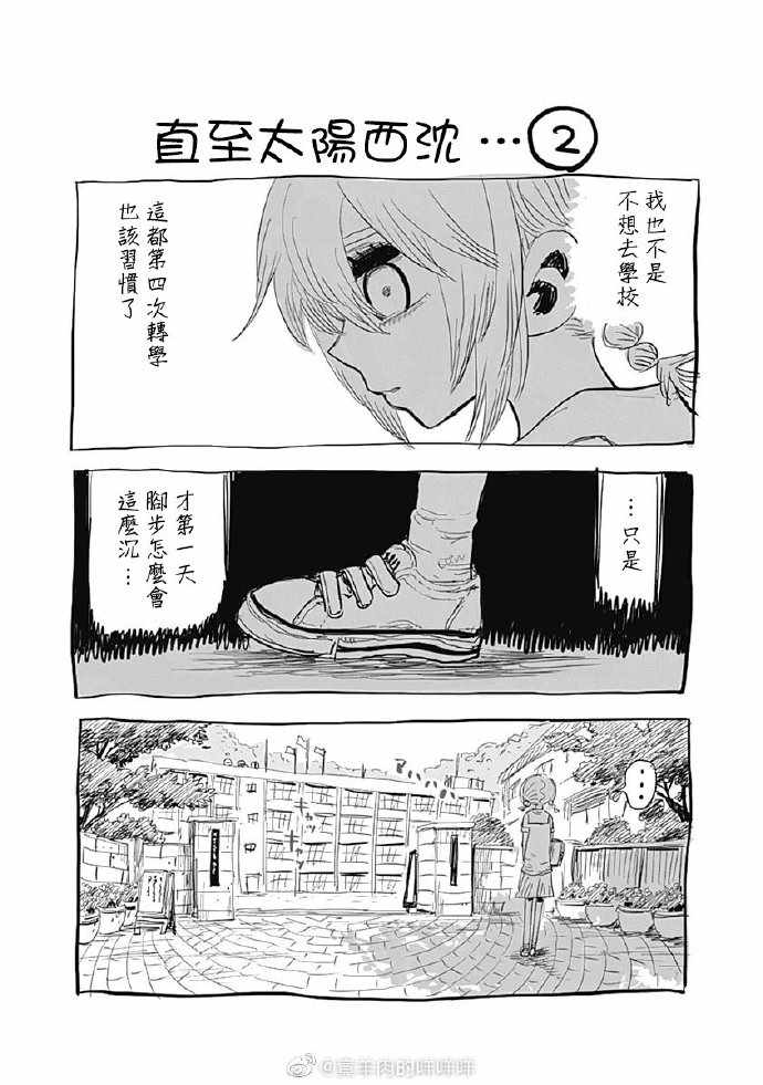 《自杀女孩》第二卷附录 第7页