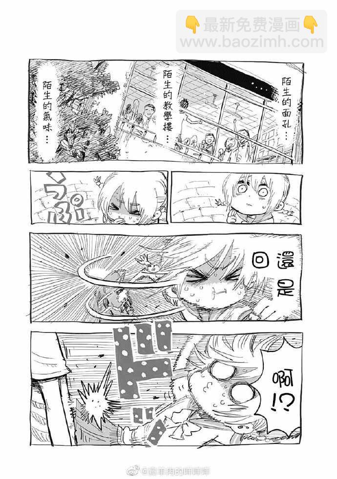 《自杀女孩》第二卷附录 第8页