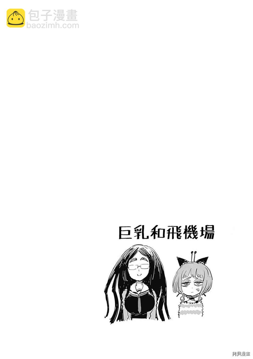 《自杀女孩》附录03 第4页