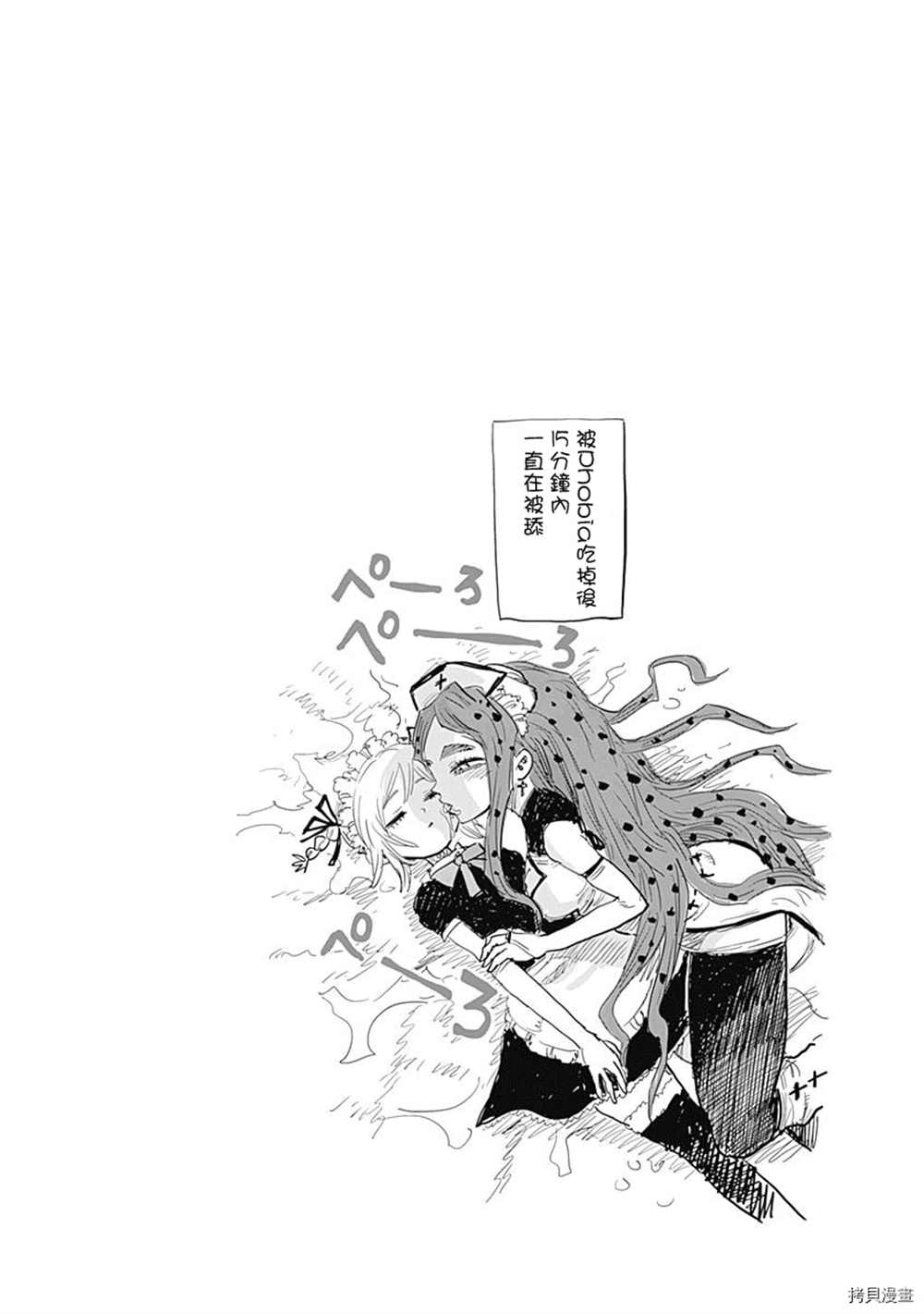 《自杀女孩》附录03 第5页