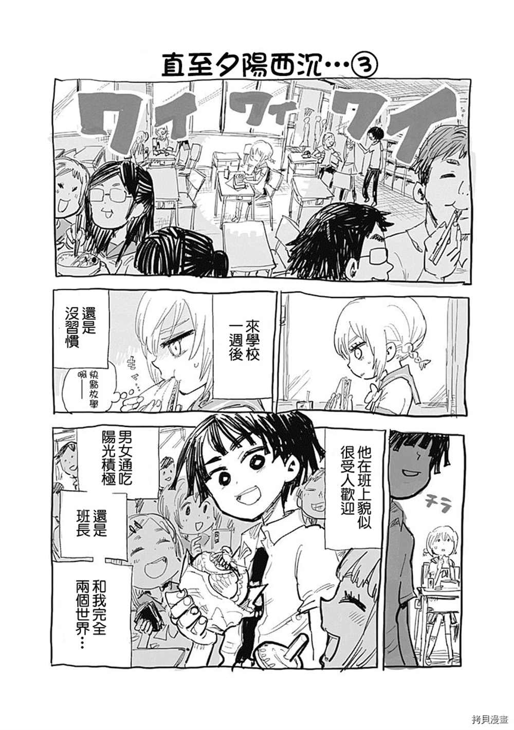 《自杀女孩》附录03 第6页