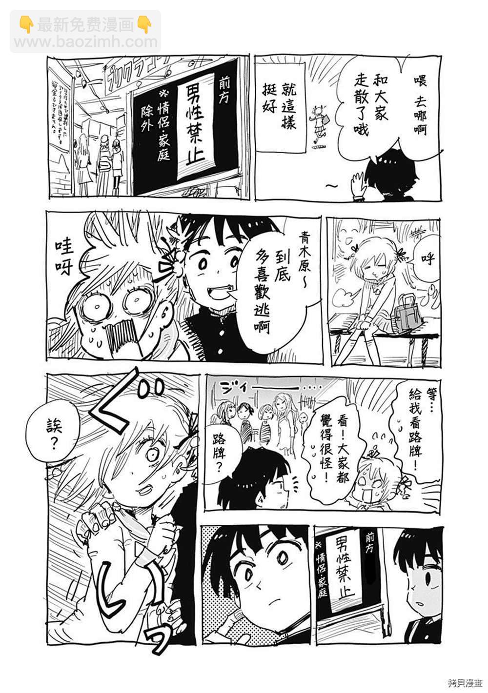 《自杀女孩》附录04 第10页