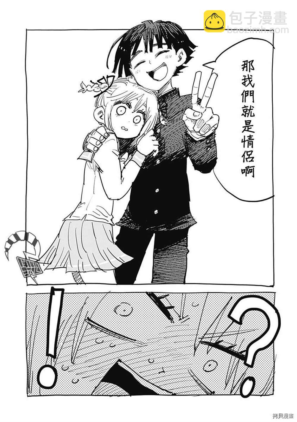 《自杀女孩》附录04 第11页
