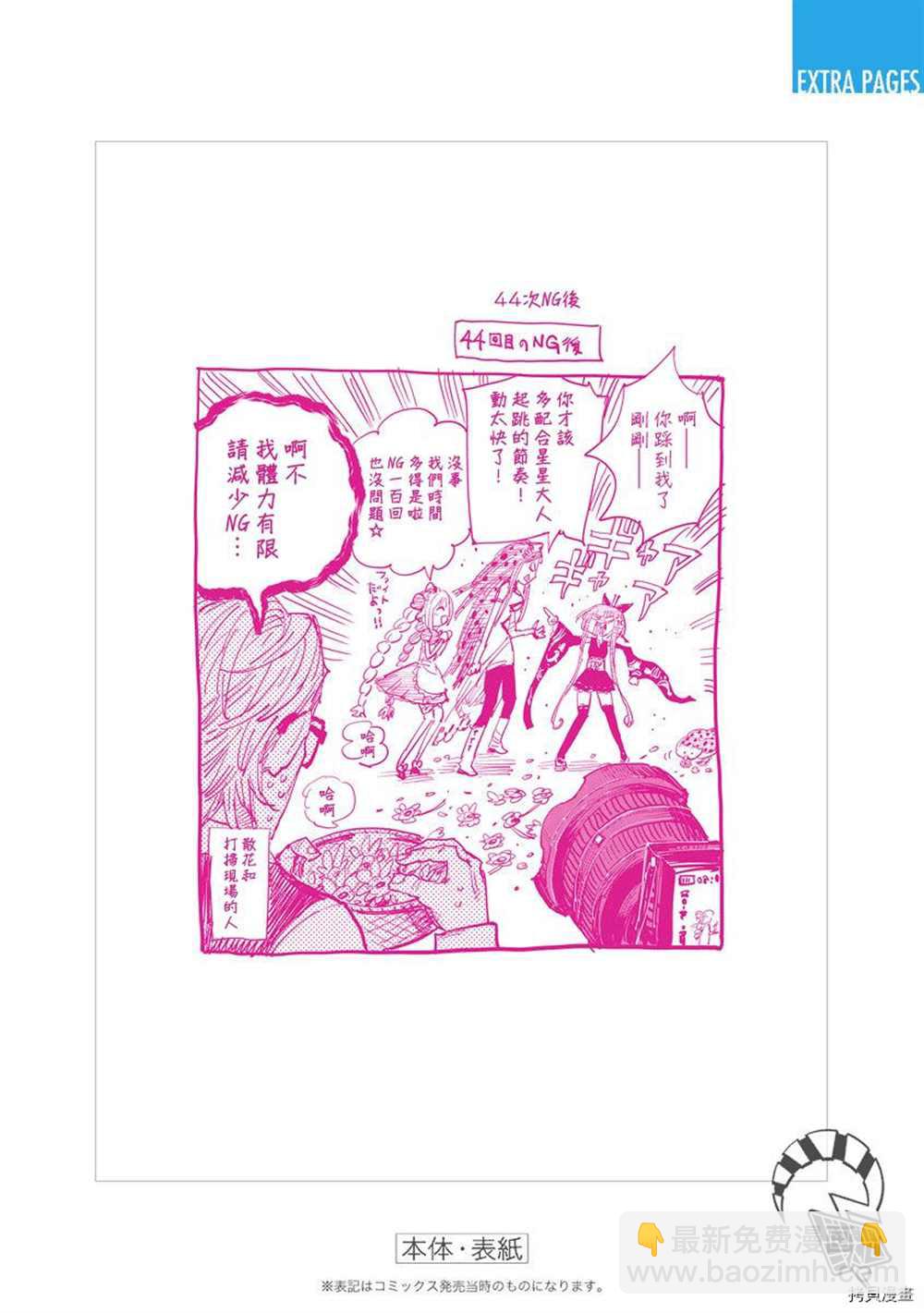 《自杀女孩》附录04 第14页