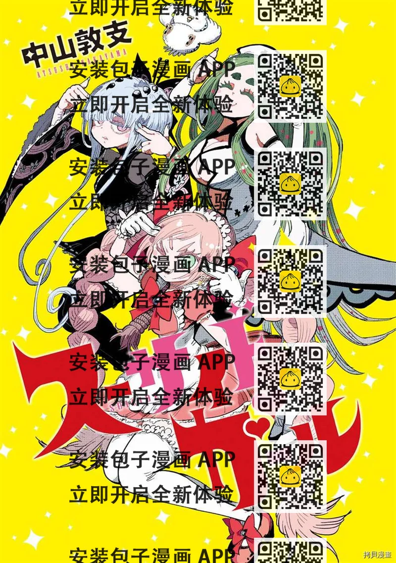 《自杀女孩》附录04 第2页