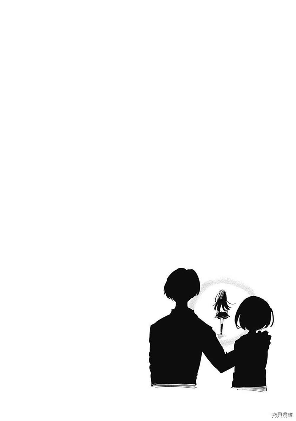 《自杀女孩》附录04 第4页