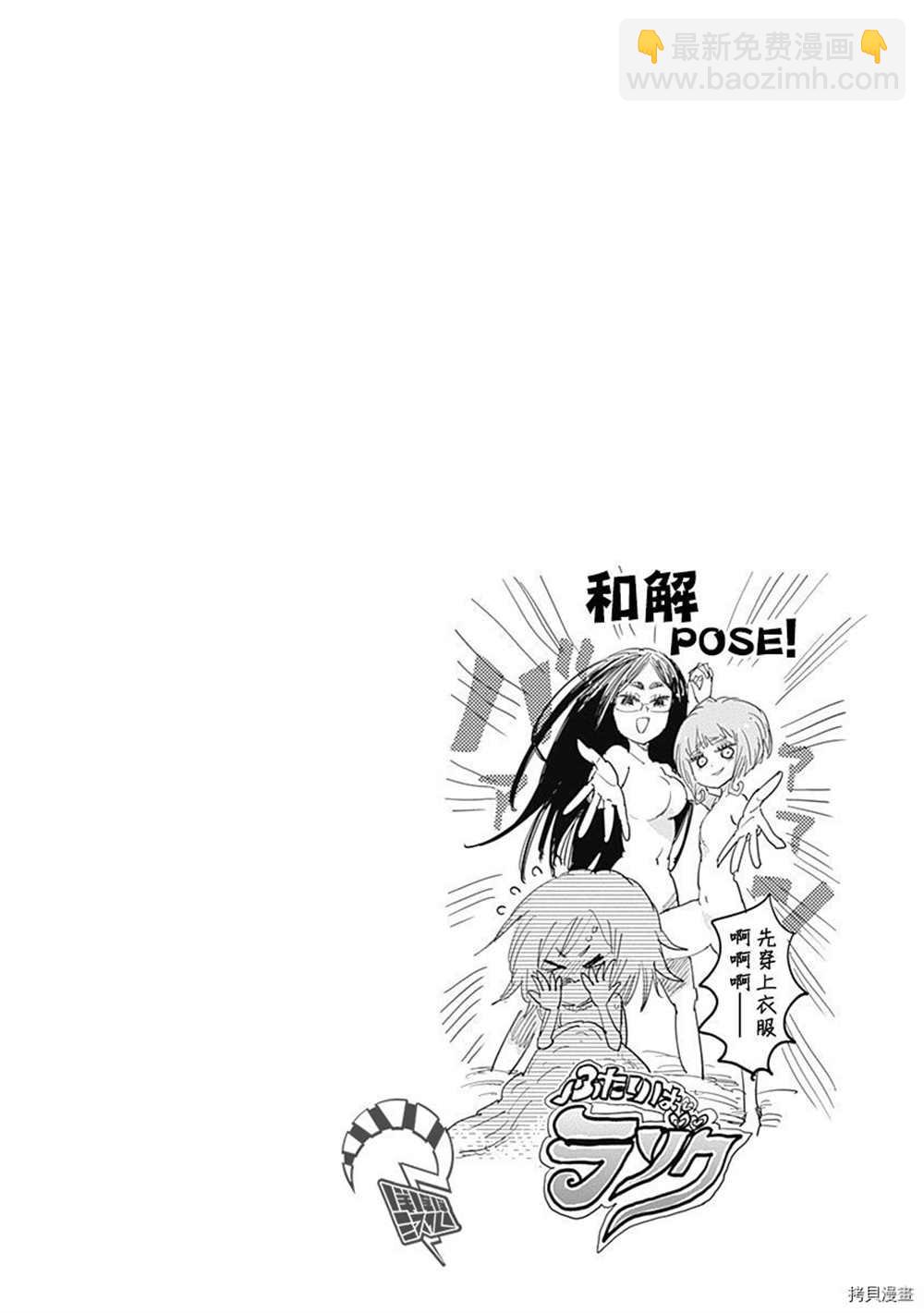 《自杀女孩》附录04 第5页