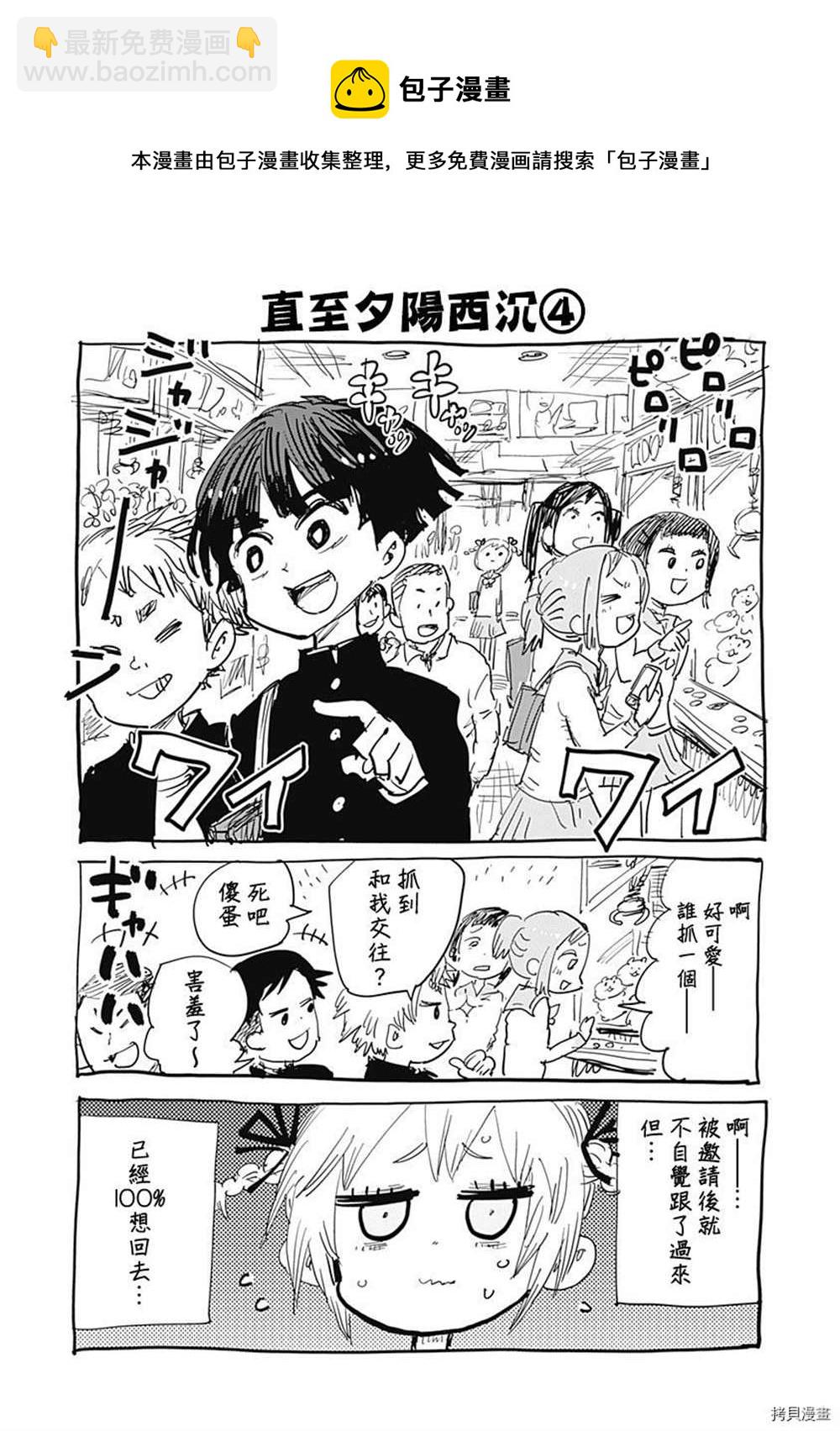 《自杀女孩》附录04 第7页