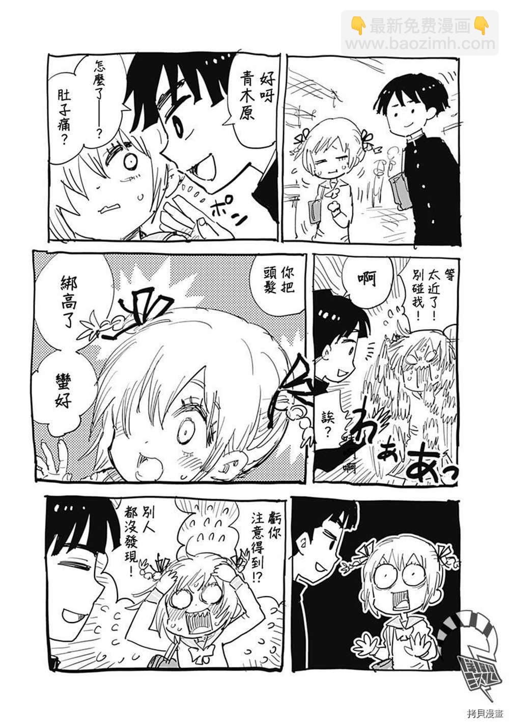《自杀女孩》附录04 第8页