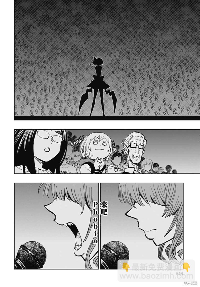 《自杀女孩》第22话 第17页