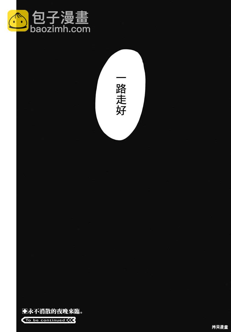 《自杀女孩》第25话 第28页